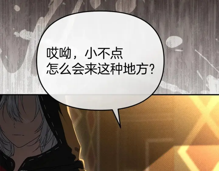 《我在死敌家当团宠》第113话 接头图191
