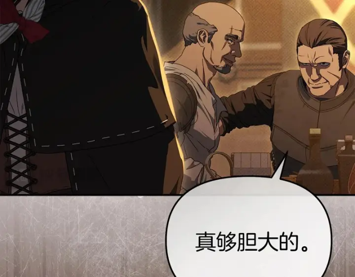 《我在死敌家当团宠》第113话 接头图192