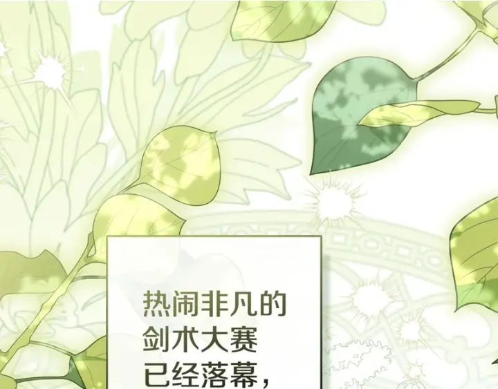 《我在死敌家当团宠》第113话 接头图2