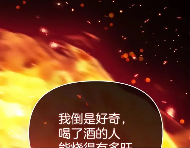 《我在死敌家当团宠》第113话 接头图200