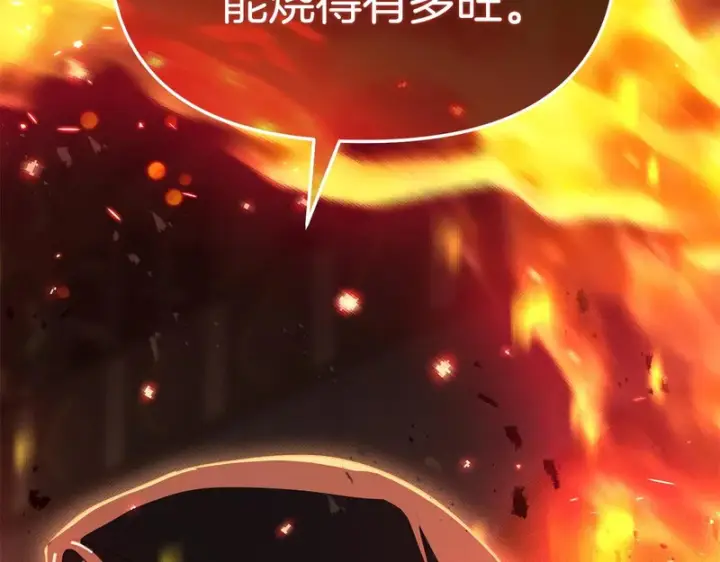 《我在死敌家当团宠》第113话 接头图201