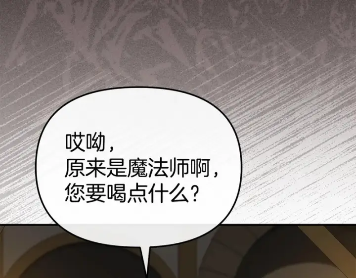 《我在死敌家当团宠》第113话 接头图209