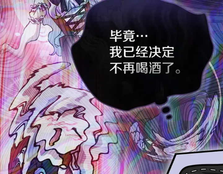 《我在死敌家当团宠》第113话 接头图213
