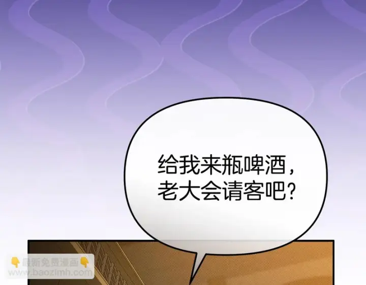 《我在死敌家当团宠》第113话 接头图215