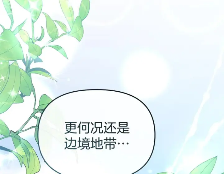 《我在死敌家当团宠》第113话 接头图22