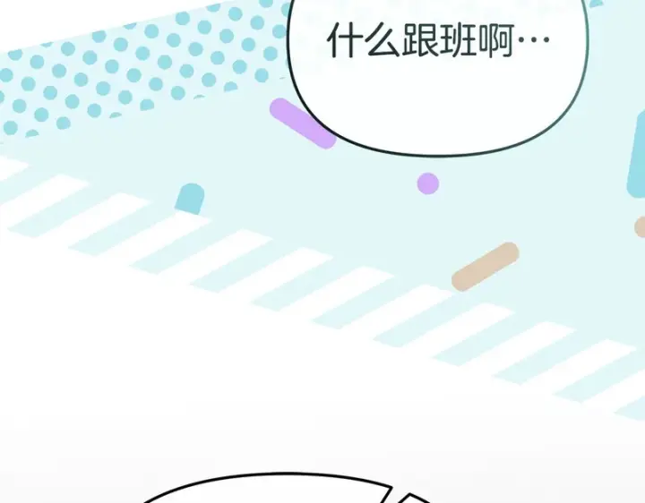 《我在死敌家当团宠》第113话 接头图220