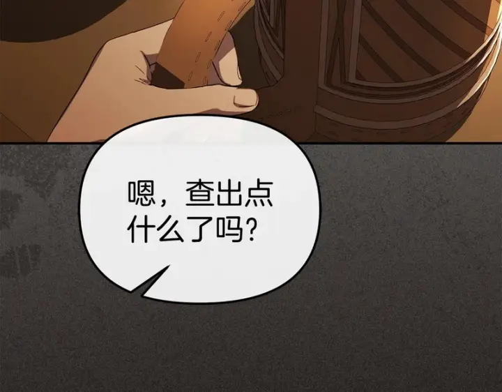 《我在死敌家当团宠》第113话 接头图223