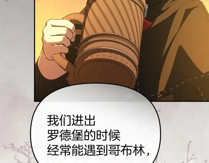 《我在死敌家当团宠》第113话 接头图227