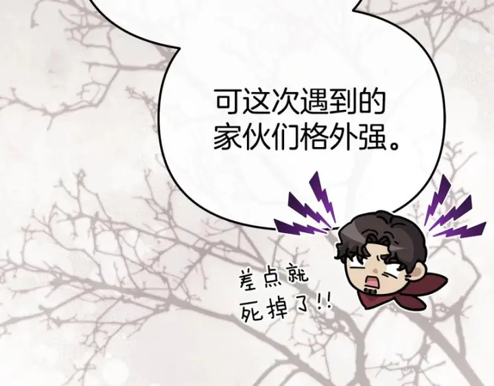 《我在死敌家当团宠》第113话 接头图228