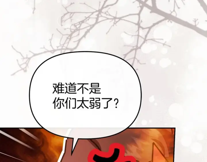 《我在死敌家当团宠》第113话 接头图229