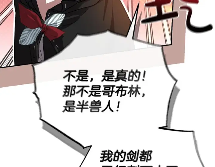 《我在死敌家当团宠》第113话 接头图231