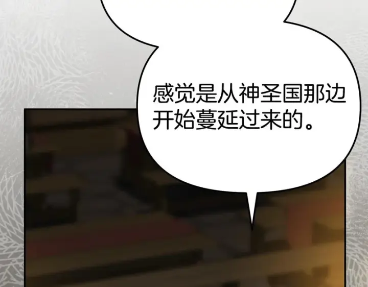 《我在死敌家当团宠》第113话 接头图236