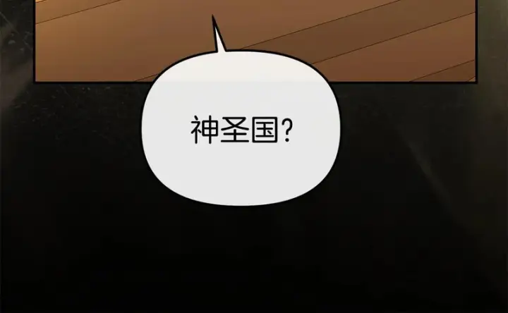 《我在死敌家当团宠》第113话 接头图238