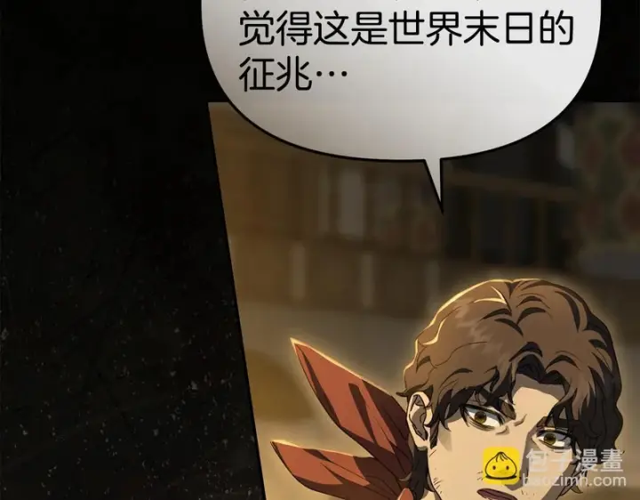 《我在死敌家当团宠》第113话 接头图240