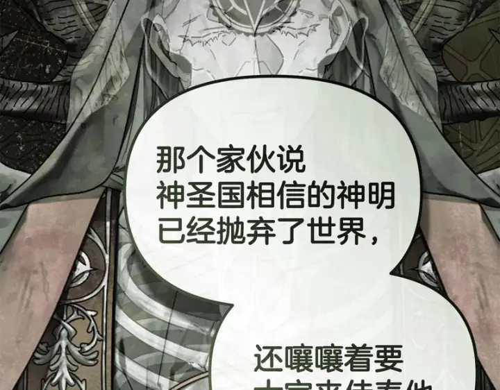 《我在死敌家当团宠》第113话 接头图248
