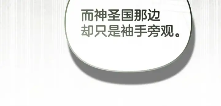 《我在死敌家当团宠》第113话 接头图251