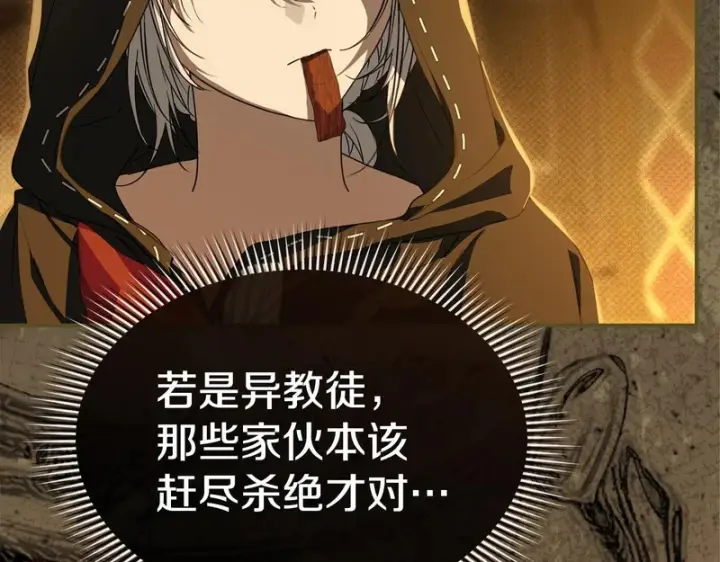 《我在死敌家当团宠》第113话 接头图254