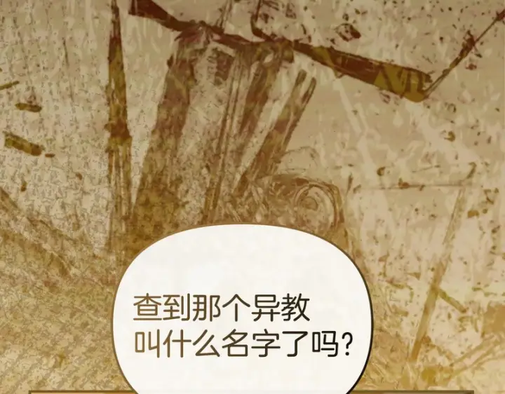 《我在死敌家当团宠》第113话 接头图256