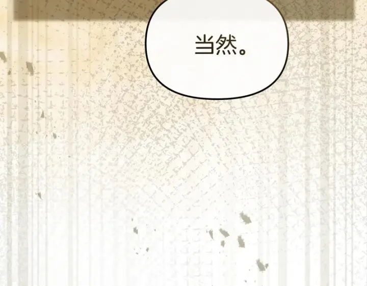 《我在死敌家当团宠》第113话 接头图258