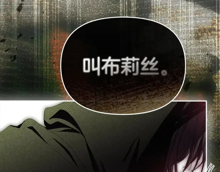 《我在死敌家当团宠》第113话 接头图261