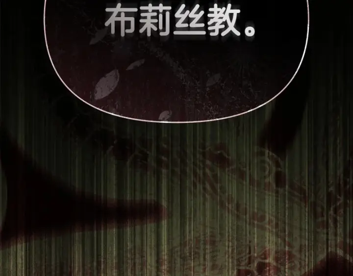 《我在死敌家当团宠》第113话 接头图264