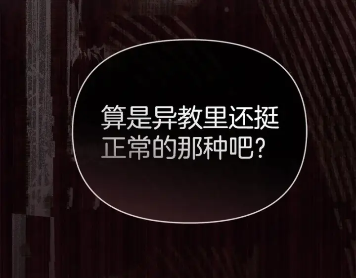 《我在死敌家当团宠》第113话 接头图268