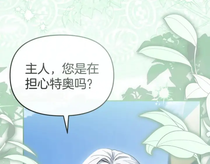 《我在死敌家当团宠》第113话 接头图27