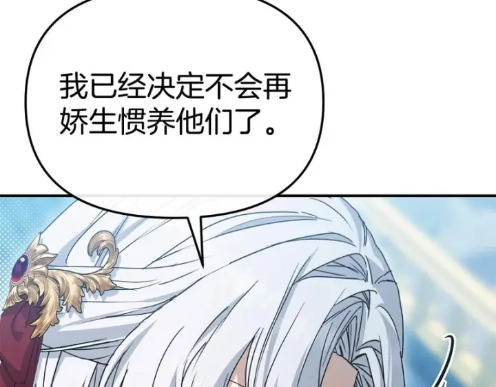 《我在死敌家当团宠》第113话 接头图39