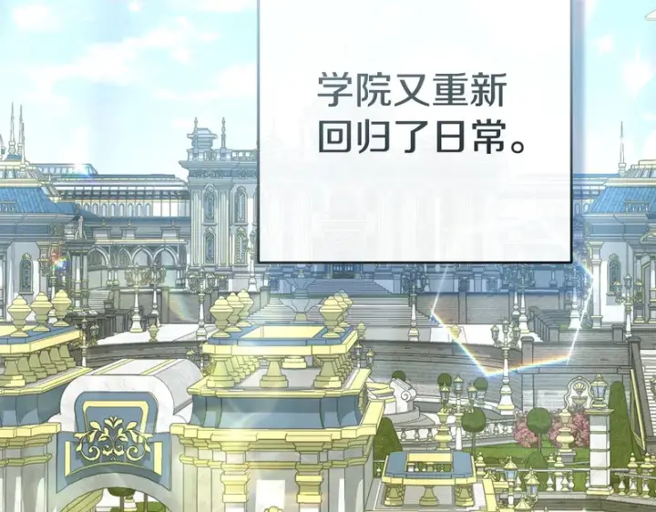 《我在死敌家当团宠》第113话 接头图4