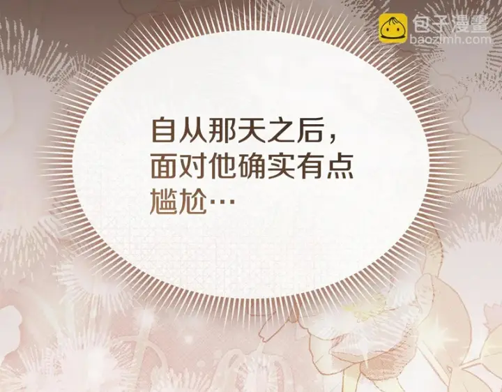 《我在死敌家当团宠》第113话 接头图41