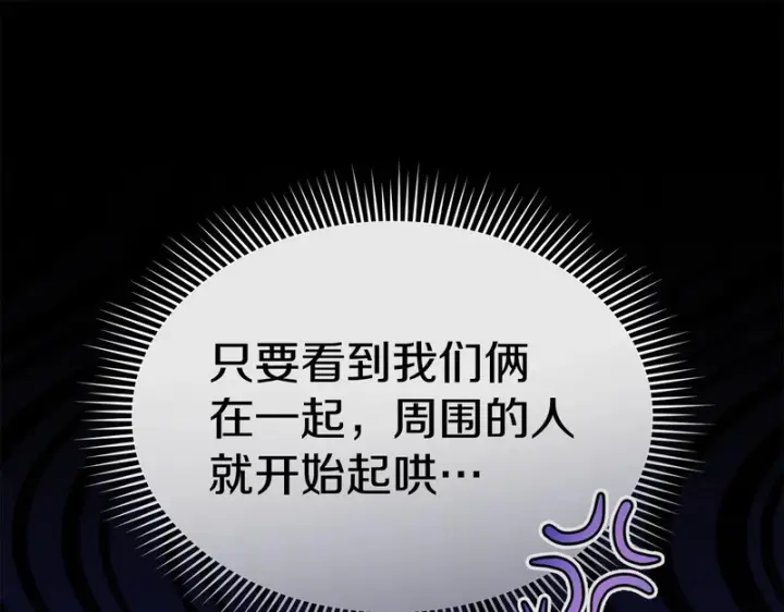 《我在死敌家当团宠》第113话 接头图46