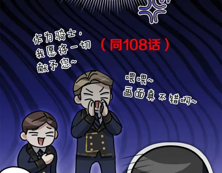 《我在死敌家当团宠》第113话 接头图47