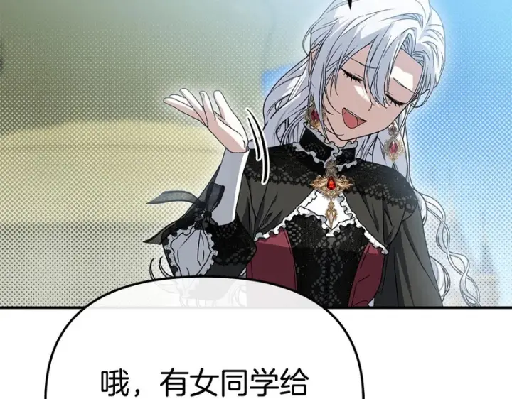 《我在死敌家当团宠》第113话 接头图51