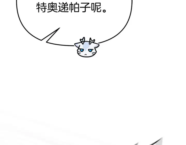 《我在死敌家当团宠》第113话 接头图52