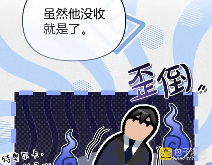 《我在死敌家当团宠》第113话 接头图56
