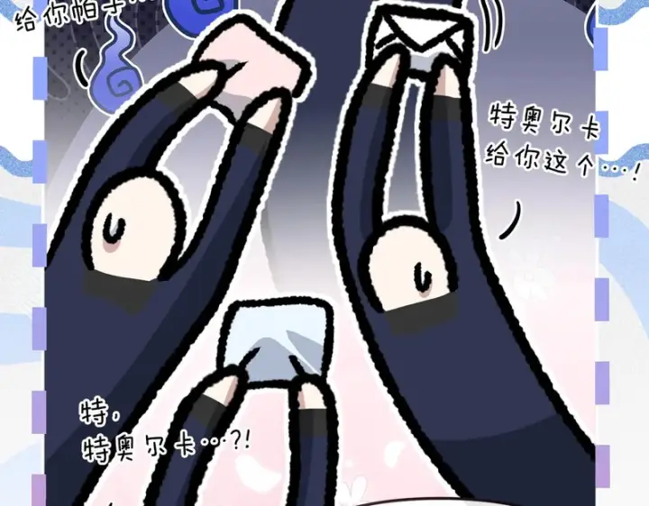 《我在死敌家当团宠》第113话 接头图57