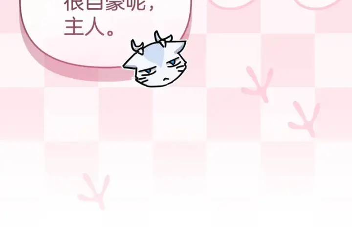 《我在死敌家当团宠》第113话 接头图59