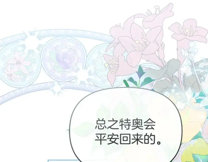 《我在死敌家当团宠》第113话 接头图60