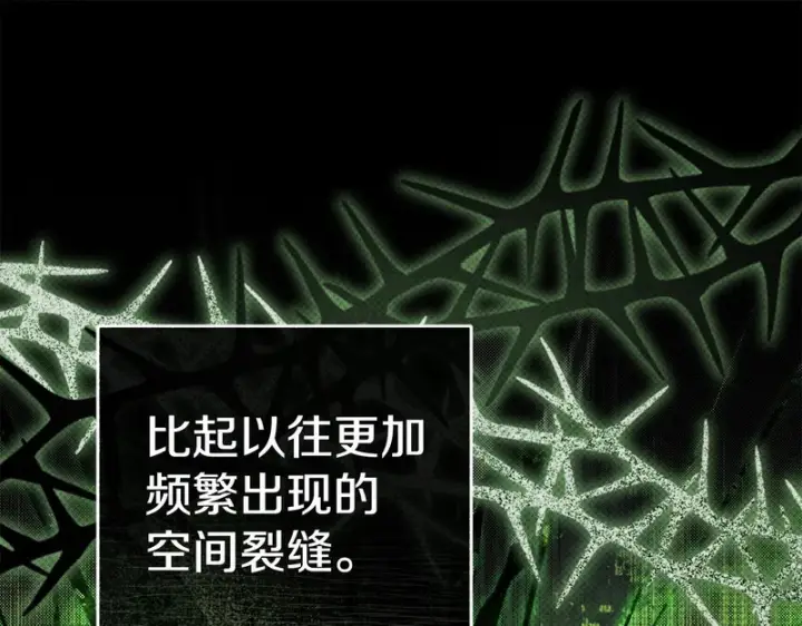 《我在死敌家当团宠》第113话 接头图77