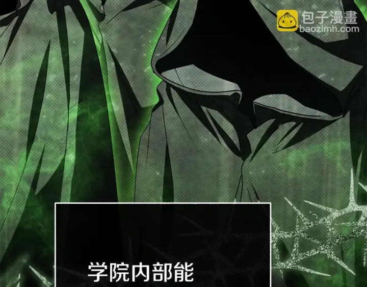 《我在死敌家当团宠》第113话 接头图81
