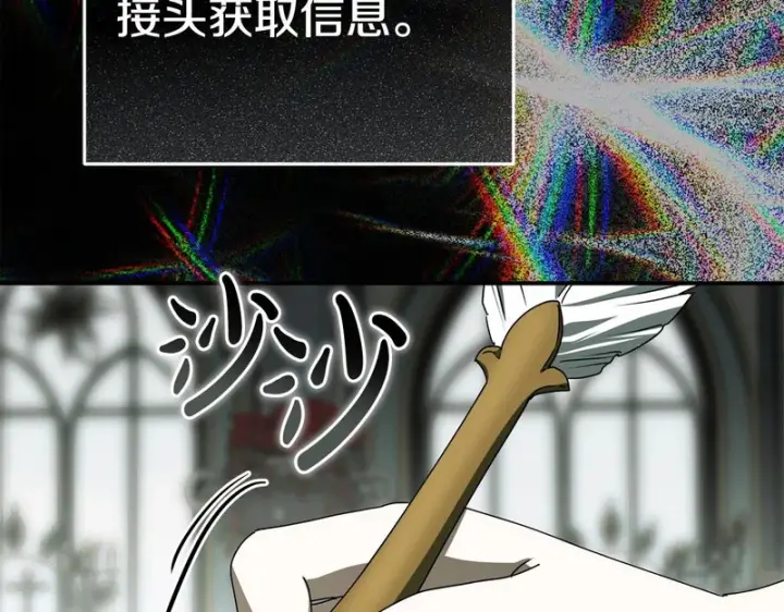 《我在死敌家当团宠》第113话 接头图87