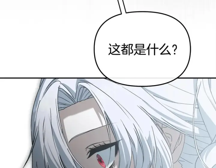 《我在死敌家当团宠》第113话 接头图91