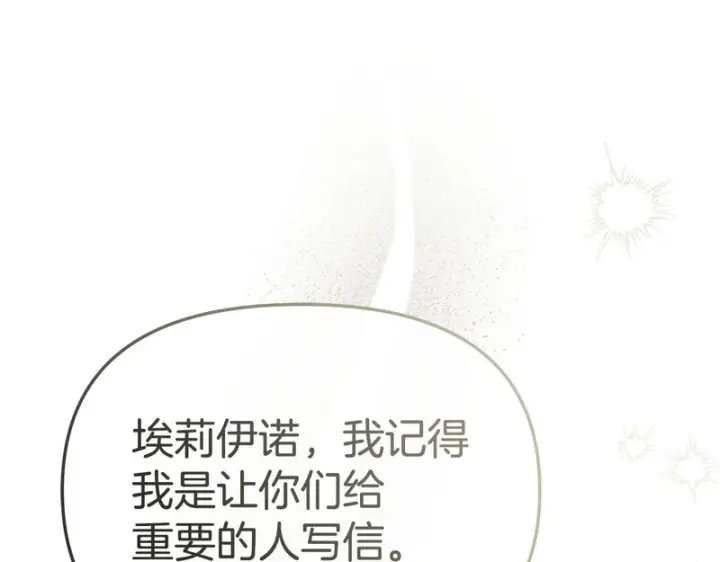 《我在死敌家当团宠》第113话 接头图93
