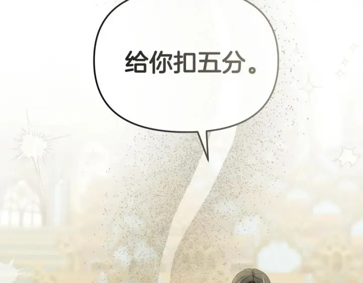 《我在死敌家当团宠》第113话 接头图95