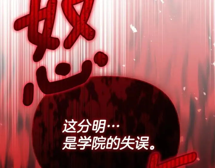 《我在死敌家当团宠》第114话 退学危机图100