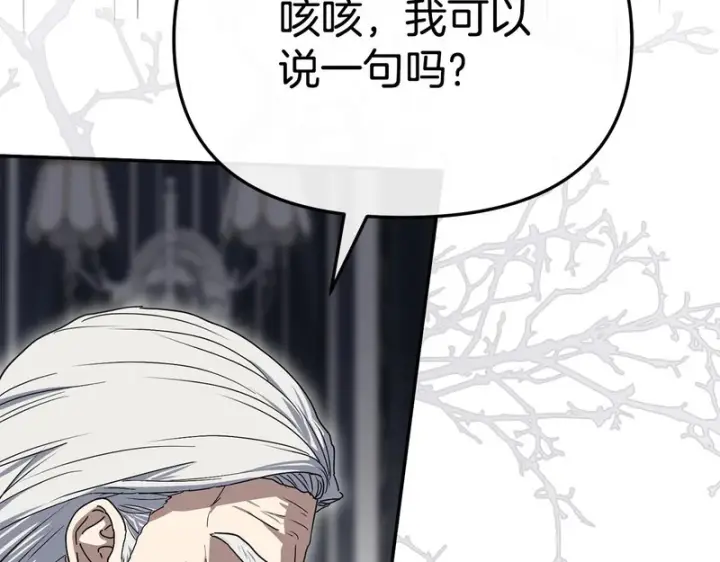《我在死敌家当团宠》第114话 退学危机图108