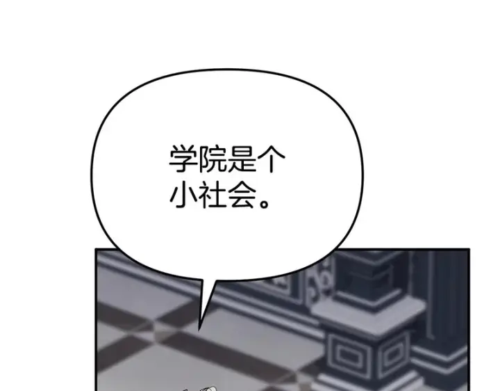《我在死敌家当团宠》第114话 退学危机图112