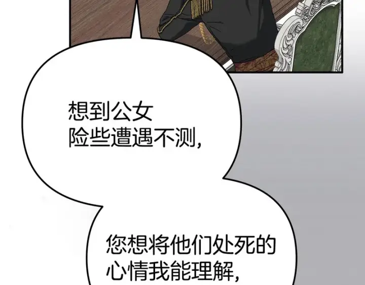 《我在死敌家当团宠》第114话 退学危机图114