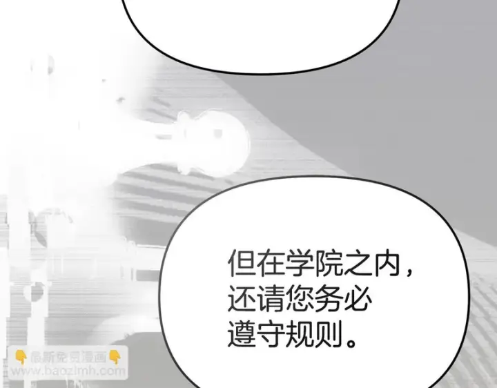 《我在死敌家当团宠》第114话 退学危机图115