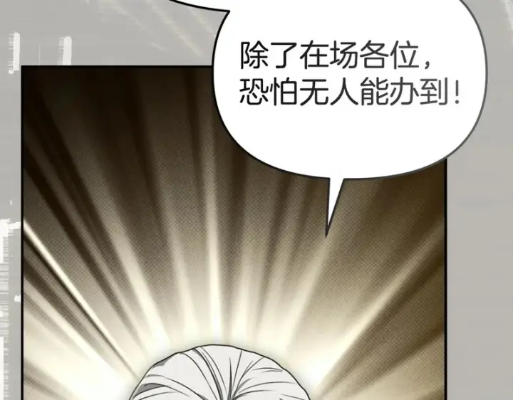 《我在死敌家当团宠》第114话 退学危机图117